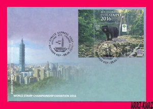 KIRGUISTÁN 2016 Exposición Mundial de Filatélica China Taiwán Taipei Animal Oso FDC - Imagen 1 de 2