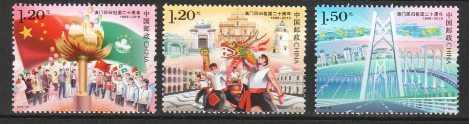 P.R. OF CHINA 2019-30 20TH ANNIV. MACAU RETURN TO CHINA COMP. SET 3 STAMPS MINT  - Image 1 of 3
