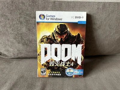 Doom - Chinese DVD Box Edition PC NEW & SEALED - Image 1 of 4