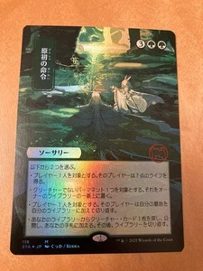 Sta Original Orders Japanese Illustration Foil 1 Picture Strixhaven Mtg Mystical - Picture 1 of 6