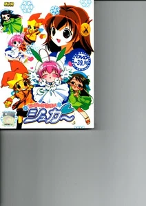 XUE SHI Vol.1-24 End Anime DVD - Bild 1 von 2
