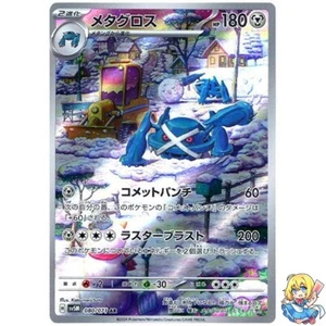 Tarjeta Pokémon japonesa Metagross AR 080/071 Holo Cyber Judge sv5m 2024 - Imagen 1 de 5