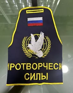 Russian Army Military Patch Armband Artsakh Nagorno-Karabakh Peaseceeping Forces - Picture 1 of 4