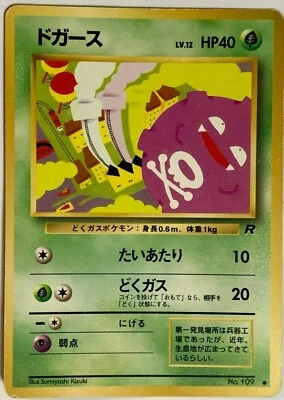 Koffing Pokemon Card Game Pocket Monster Nintendo Japanese Very rare No.109 2 - Image 1 of 4