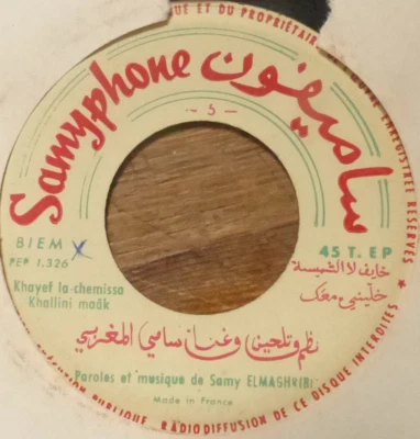 arabic moroccan jewish 7" -samy elmaghribi -khayef la chemissa-samyphone france  - Image 1 of 2