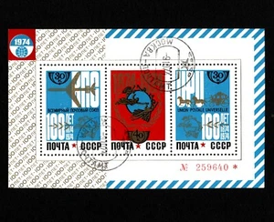 OPC 1974 Russland Block Sc#4251 postfrisch CTO 46112 - Bild 1 von 1