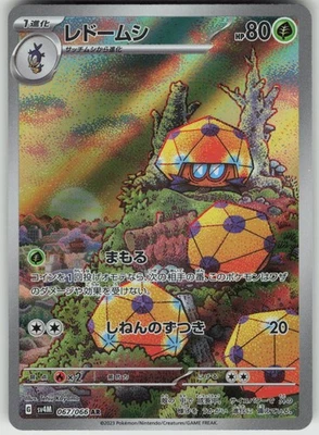 Pokemon Dottler - 067/066 SV4M: Future Flash Art Rare NM - Image 1 of 2