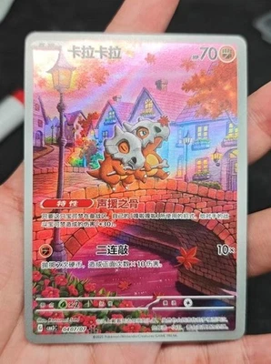 IN STOCK 2025 Pokemon TCG S-Chinese Gem Pack Vol.3 CBB3C 04 07 Exclusive Cubone - Image 1 of 3