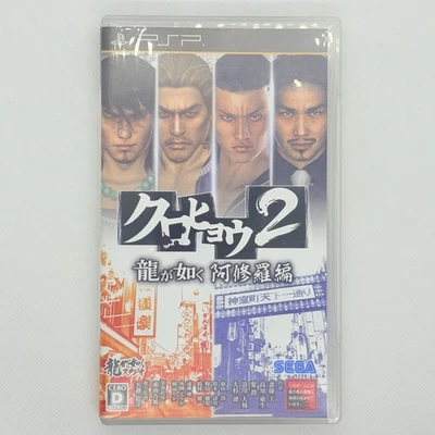 Kurohyou 2: Ryu ga Gotoku Ashura Hen 2012 Sony PSP Sega Japanese version - Image 1 of 4