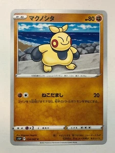 Pokemon Giocoliere Spaziale Makuhita 34/67 quasi nuovo/m giapponese - Foto 1 di 1