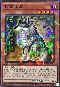 YuGiOh DBCB-JP026 Aloof Lupine Parallel - Picture 1 of 2