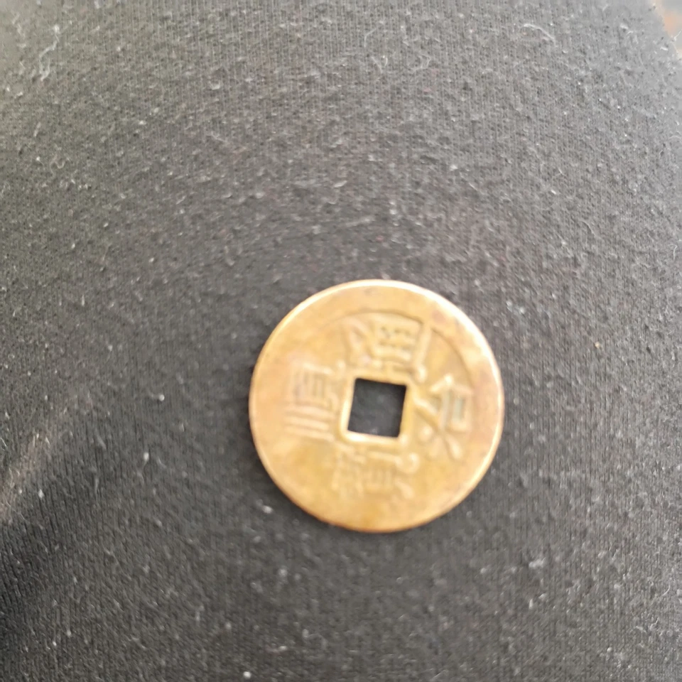 CHINA 1909 Qing Dynasty Xuantong Tongbao 清 宣统通宝 宝泉大样 未使用，母钱 Cash Coin.  未使用，母钱 - Image 1 of 2