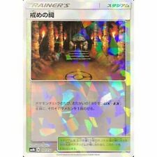 Pokemon TCG SM8b GX Ultra Shiny - Shrine of Punishment 141/150 (Shattered Foil)