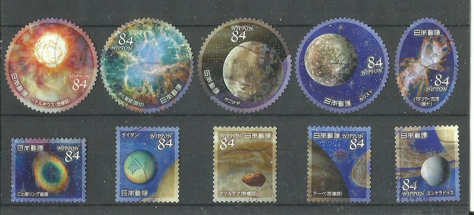 GB  1382.Japan 2020.Astronomical World Series No. 3 Gestempelt,Used - Image 1 of 1