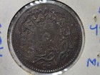 Turkey 5 Para 1861-1876 Constantinople Mint