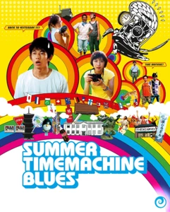 SUMMER TIME MACHINE BLUES (BLU RAY) NEW & SEALED - REGION B - JAPANESE IMPORT - Picture 1 of 1