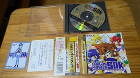 Ss Dragon Master Silk With Obi Postcard Card, Less Disc Scratches, Sega Saturn