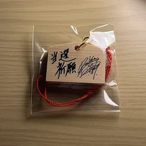 The Gazette Ruki Wooden Ema Strap - Bild 1 von 2