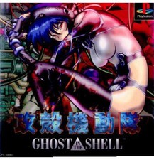 .PSX.' | '.Ghost In The Shell.
