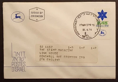 Israel stamps 1976 first day cover airmail to UK Star of David 2.45 Definitive - Image 1 of 2