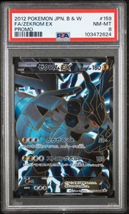 [PSA 8] Pokemon Zekrom EX #159/BW-P Full Art - Black & White Japanese Promo ⚫️ - Picture 1 of 4