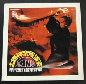 70's HONG KONG POP MUSIC LP Played by  Apollo  - Imagen 1 de 2