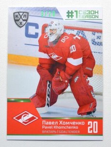 2020 KHL Sereal Premium First Season Emerald #13 Pavel Khomchenko 03/20