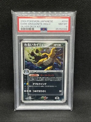 PSA 8 Dark Dragonite 014/020 Holo Rocket Gang Silver Deck 2004 Japanese Pokemon - Image 1 of 4