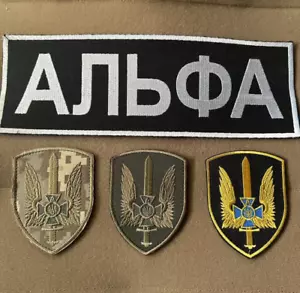 Parche del Ejército Ucraniano Alpha Unidad Especial del SBU Juego de Ganchos Insignia Táctica*4 piezas - Imagen 1 de 6