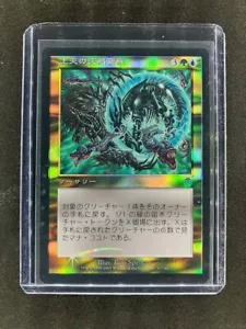 MTG Aether Mutation Apocalypse Japanese Near Mint Foil - Picture 1 of 2