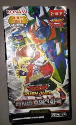 Yugioh Rush Duel Maximum Ultra Evolution Korean 75 Cards Konami US SELLER - Image 1 of 4