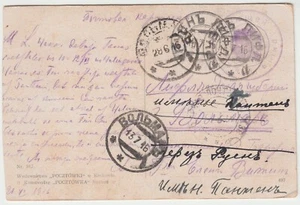 Latvia Russia WWI PC re-directed ВОЛЬМАРЪ-РУЕНЪ from Active Army via FPO#38 1916 - Picture 1 of 3