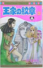 Japanese Manga Akita Shoten Princess Comics Chieko Hosokawa Crest of the Roy...