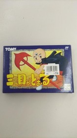 [Rare] Mitsume ga Tooru TOMY Famicom NES TOM-3M Complete Box with Manual, 1992