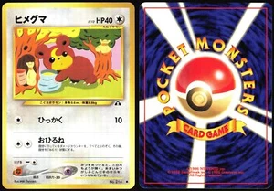 TEDDIURSA NO. 216 NEO DISCOVERY POKEMON JAPANESE COMMON NEAR MINT 2000 - Picture 1 of 4