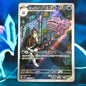 Carte Pokemon Team Rocket's Weezing - 105/098 - AR SV10 Gloire du Japon - Neuf sous blister - Photo 1/4