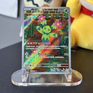 Pokemon TCG Maractus AR 101/100 SV9 Battle Partners Japanese US Seller NM - Picture 1 of 7