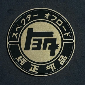 Toyota TEQ Bügelbild Patch Farbe Gold und Schwarz - Bild 1 von 3