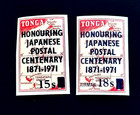 TONGA Stamp Lot - 1971 Japan Post Centenary Overprint Air Mail Imperf MNH
