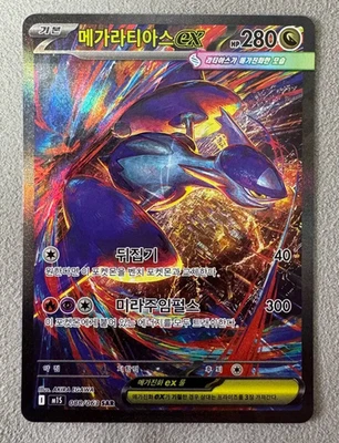 NM Mega Latias ex SAR 088/063 M1S Mega Symphonia Pokemon Card Korean - Image 1 of 4
