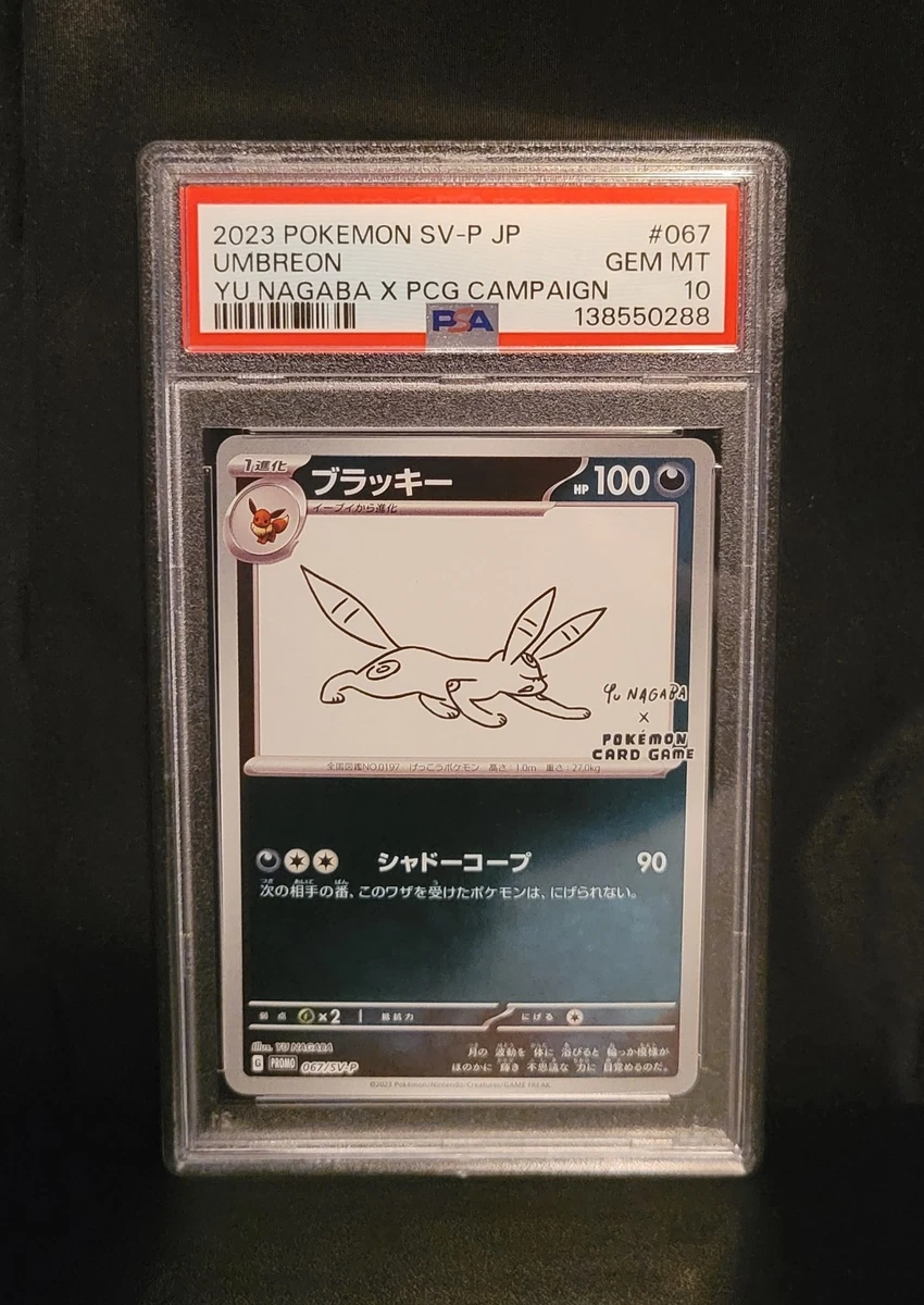 2023 ポケモンカード Umbreon GEM MT 067 PSA10 PSA 10 Umbreon 067/SV-P Yu Nagaba Eevee's Promo 2023 Pokemon Card