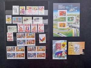 Russie lot timbre entre 1996 - 1997 + bloc feuillet 230/236/237 neuf ** - Picture 1 of 6