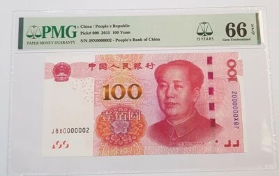 2015 CHINA 100 YUAN PMG66 EPQ LOW No.2  [P-909]  土豪金 - Image 1 of 4