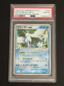 Pokemon PSA 8: Articuno ex 010/PLAY 2nd Players Club Promo Japonés [US DDP] - Imagen 1 de 10
