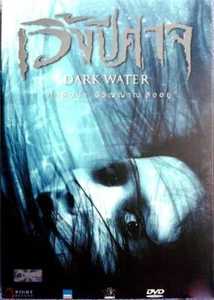 Dark Water (2007) DVD All/0 PAL - Thai Ghost Horror Revenge Ghost Thriller - Picture 1 of 3
