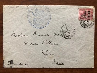 CHINA CUBIERTA ANTIGUA CORREO FRANCÉS EN CHINA TIENTSIN A FRANCIA 1912!! Foto 1 de 2