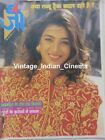Jee Star Hindi Rare Film Magazine 31 October 96