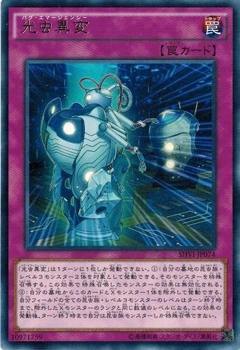 Bug Emergency SHVI-JP074 Rare Shining Victories Yugioh Japanese - Image 1 of 1