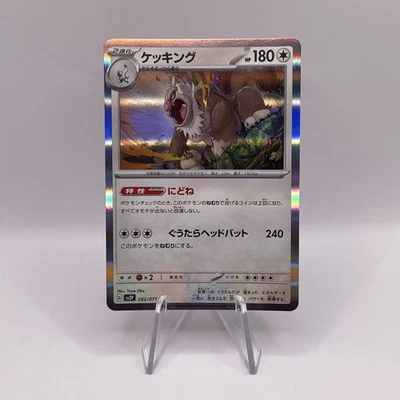 Slaking 062/071 Sv2p: Snow Hazard Holo (Japanese) - Image 1 of 2