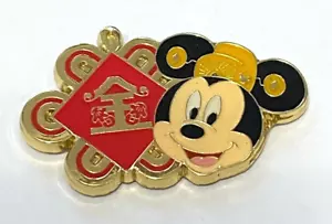 Disney Pin Badge SDR - Mickey - Chinese New Year - Mystery - Picture 1 of 2
